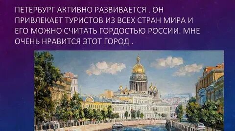 В какие года петербург был столицей