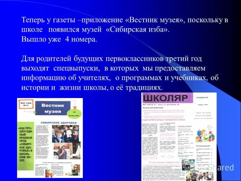 приложение к газете «либерти. газета вестник приложение. газета вестник приложение. газета районный вестник. газета кифа ру.