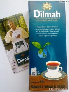 Dilmah крупнолистовой