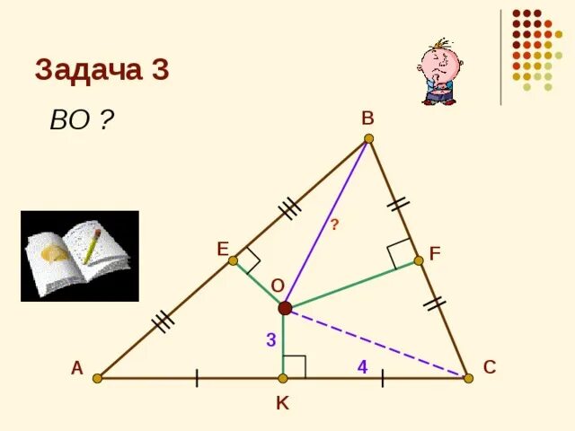 Доказательство пересечения высот. Теорема о пересечении высот треугольника задачи. Задачи на теорему о пересечении высот треугольника 8 класс. Задачи о пересечении высот треугольника. Задачи на пересечение высот.