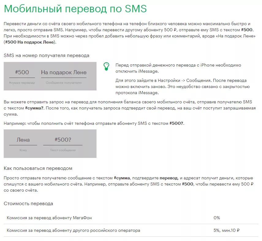 Перевести деньги с мобильной связи на карту. Перевести деньги с Билайна на МЕГАФОН. Как перевести деньги с МЕГАФОНА. Как перевести деньги с МЕГАФОНА на МЕГАФОН. МЕГАФОН перевести деньги с номера на номер.