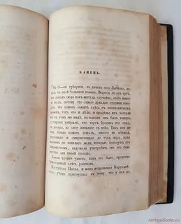 Книгу провинция