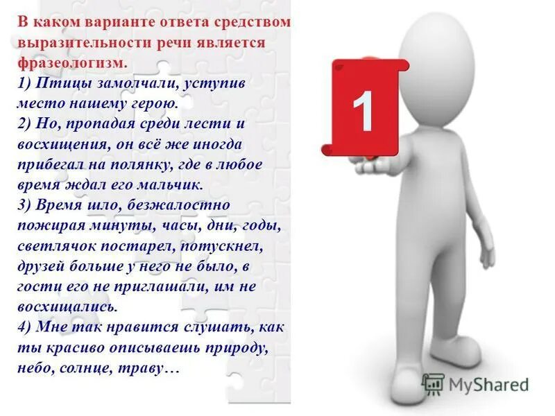 В какую сторону все цифры пишутся понятно. В каком ввриаенте отвкта цуазаны все слоаа гле пропущена е. В каком варианте ответа указаны все слова, где пропущена буква и?. В каком варианте ответа указаны все слова, где пропущена буква о. На месте каких цифр пишется ни кто ни разу не бывал в низовьях.