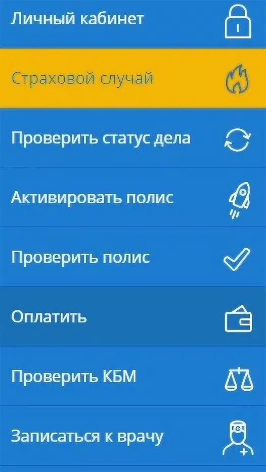 ЛК вск. Личный вск агент. Вск личный кабинет. Вск страхование приложение. Страховая лк