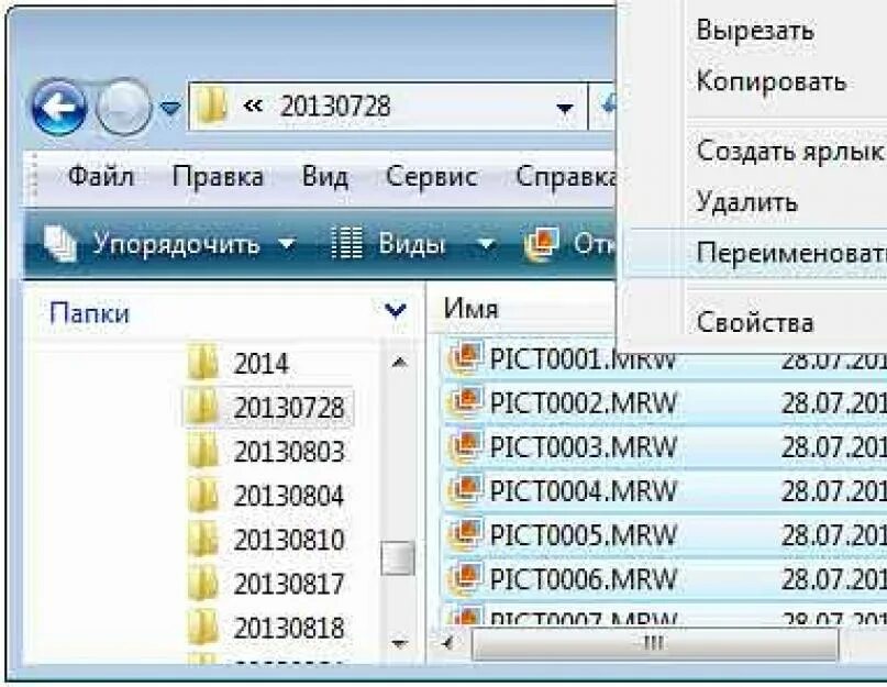 Переименовать файлы массово. Переименовывать файл и папки. Переименовать файл. Переименование файлов программа. Как переименовать файлы по порядку.