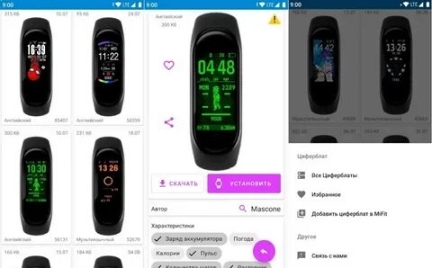 Как называется приложение для часов