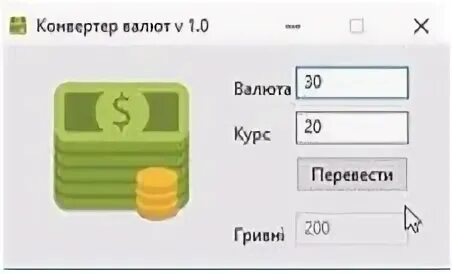 Конвектор валют российский белорусский. Конвертация валют. Конвертер валют. Конвертер валют картинки. Таблица конвертации валют.