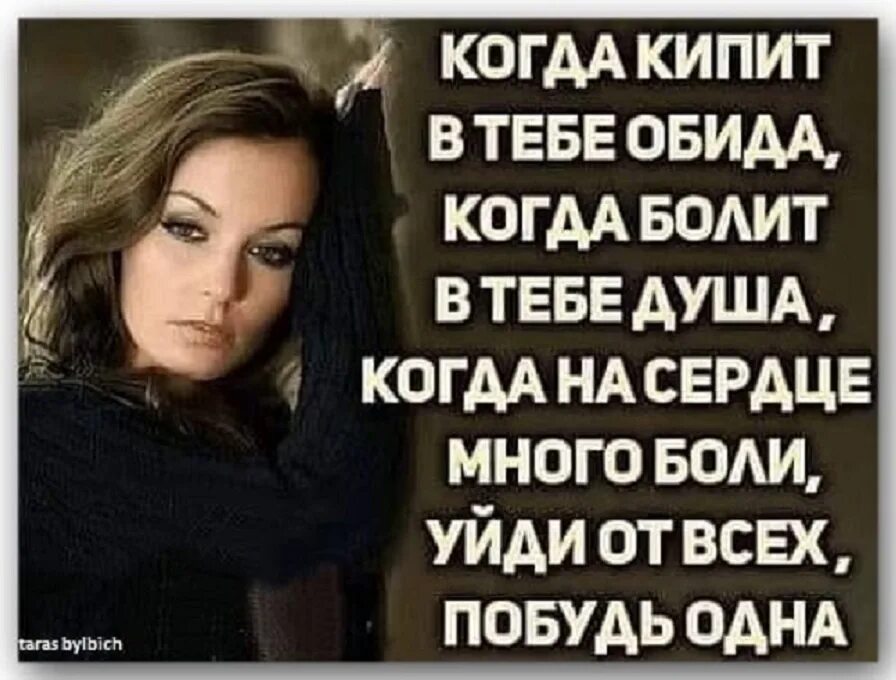 Как быть сильной женщиной. Статусы про сильных женщин. Я хочу побыть одна стихи. Статусы про уставшую душу. Я устала.