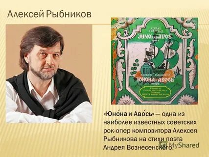 Рыбников авось