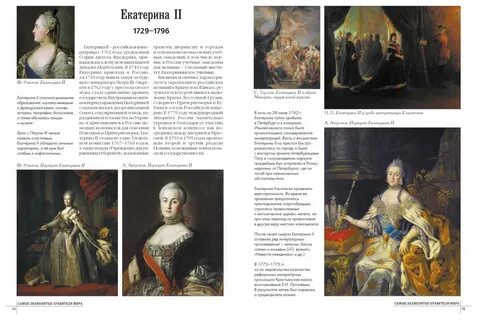 Самая популярная история в мире
