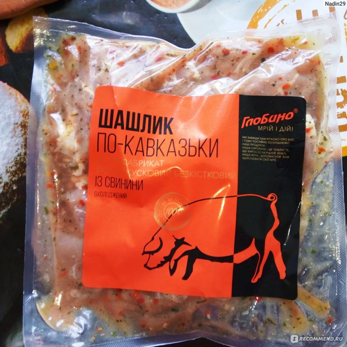 Шашлык отзывы. Шашлык отзыв. зареченский шашлык по кавказски отзывы.