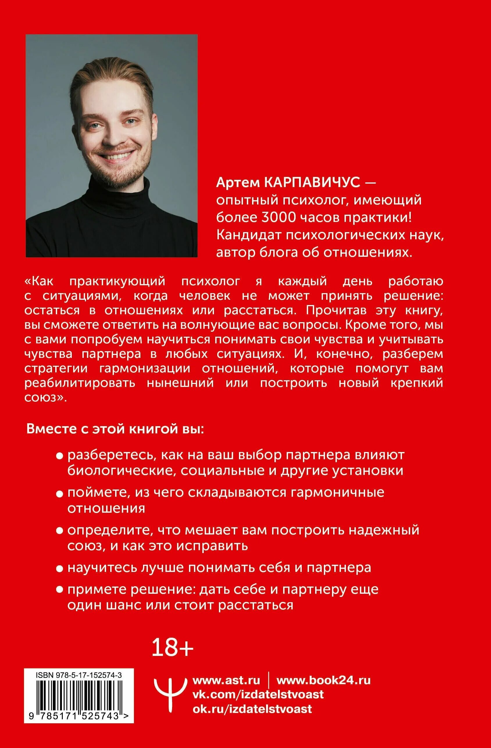 Расстаться или остаться книга. Расстаться или остаться книга. Книга с выборами. Расстаться или остаться книга. Расстаться или остаться.