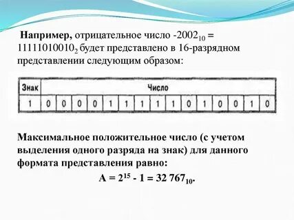 67 в 8 разрядном формате