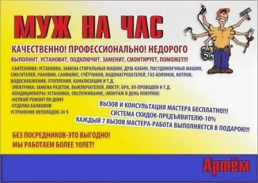 Работа на час пенза. Пенза центральный гастроном карпинского 39. Муж на час тула. Работа на час пенза. Работа на час пенза.