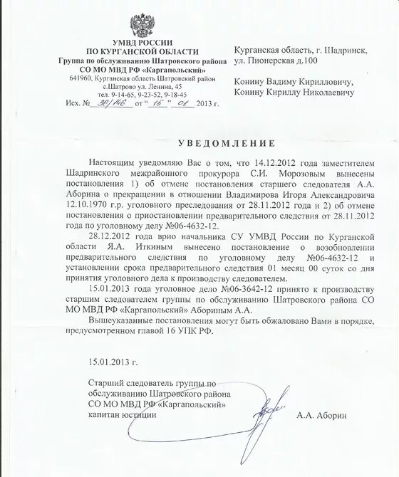 Запрос упк