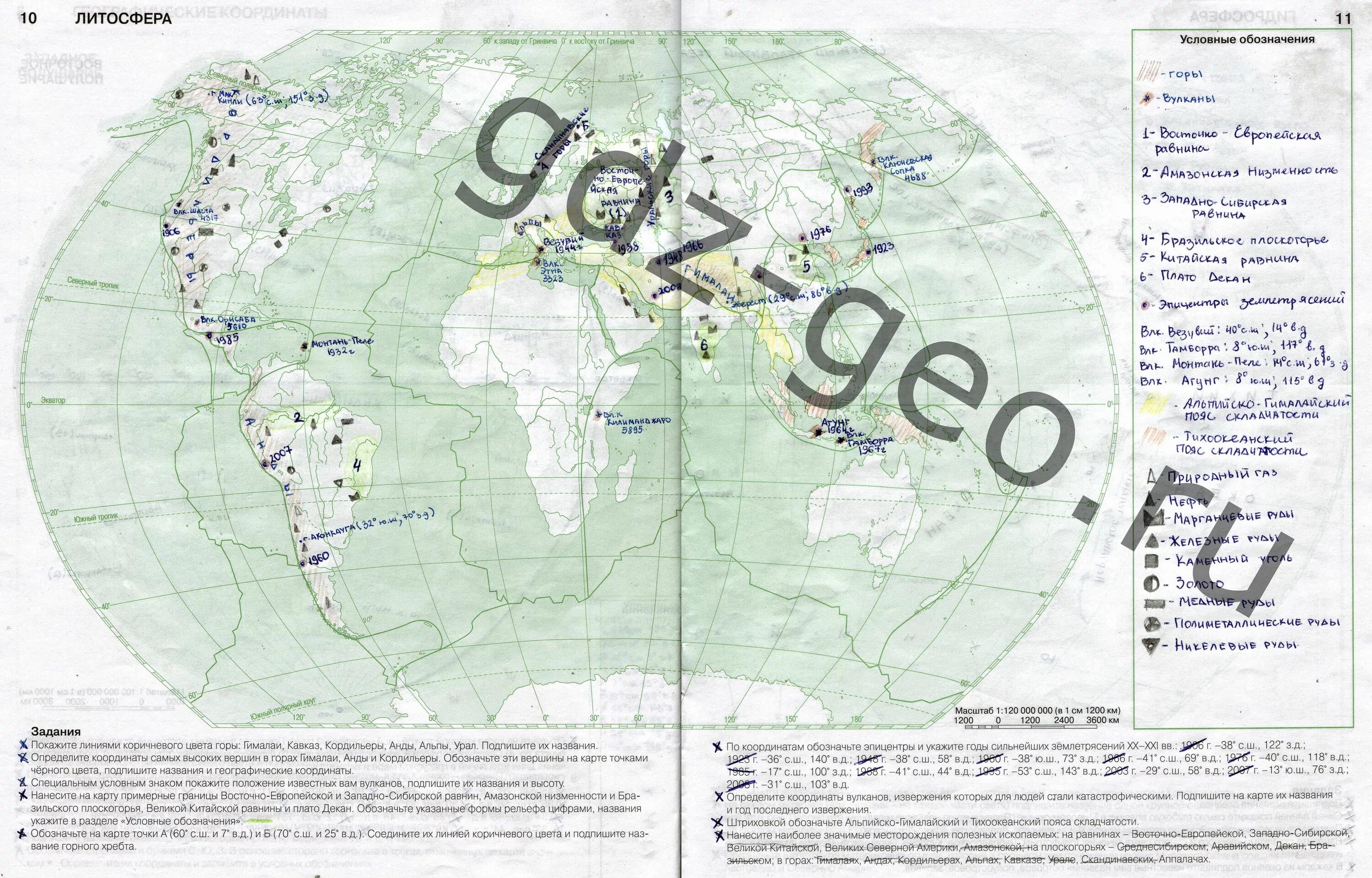 Гдз география 6 класс контурные карты литосфера. Литосфера 6 класс география контурная карта. Гдз по географии 6 класс контурные карты. Карта по географии 6 класс.