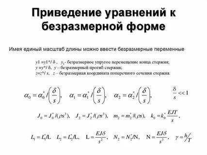 Приведение к единой