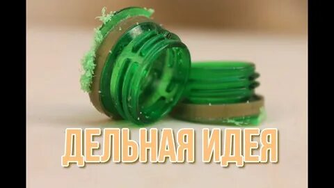 Горлышко пластиковой бутылки