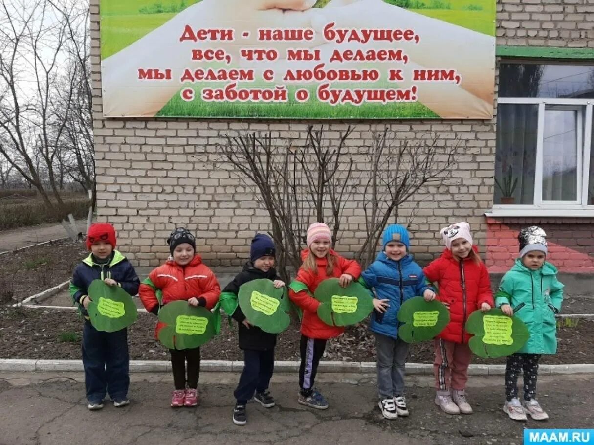 Акция день эколога в ДОУ. Экологические акции в детском саду. Экологический день в школе. День экологического образования.