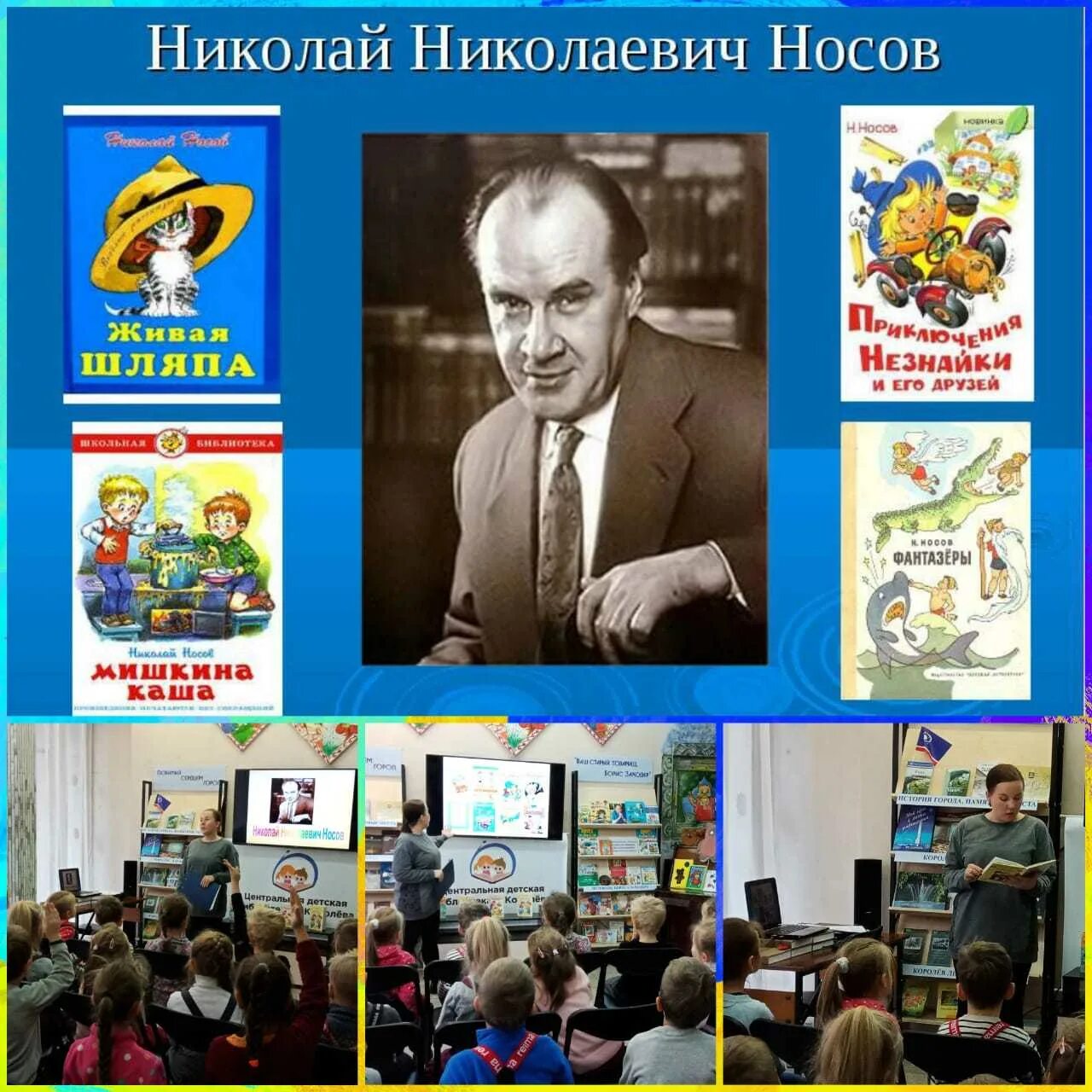 Н Н Носов. Н Н Носов в молодости.