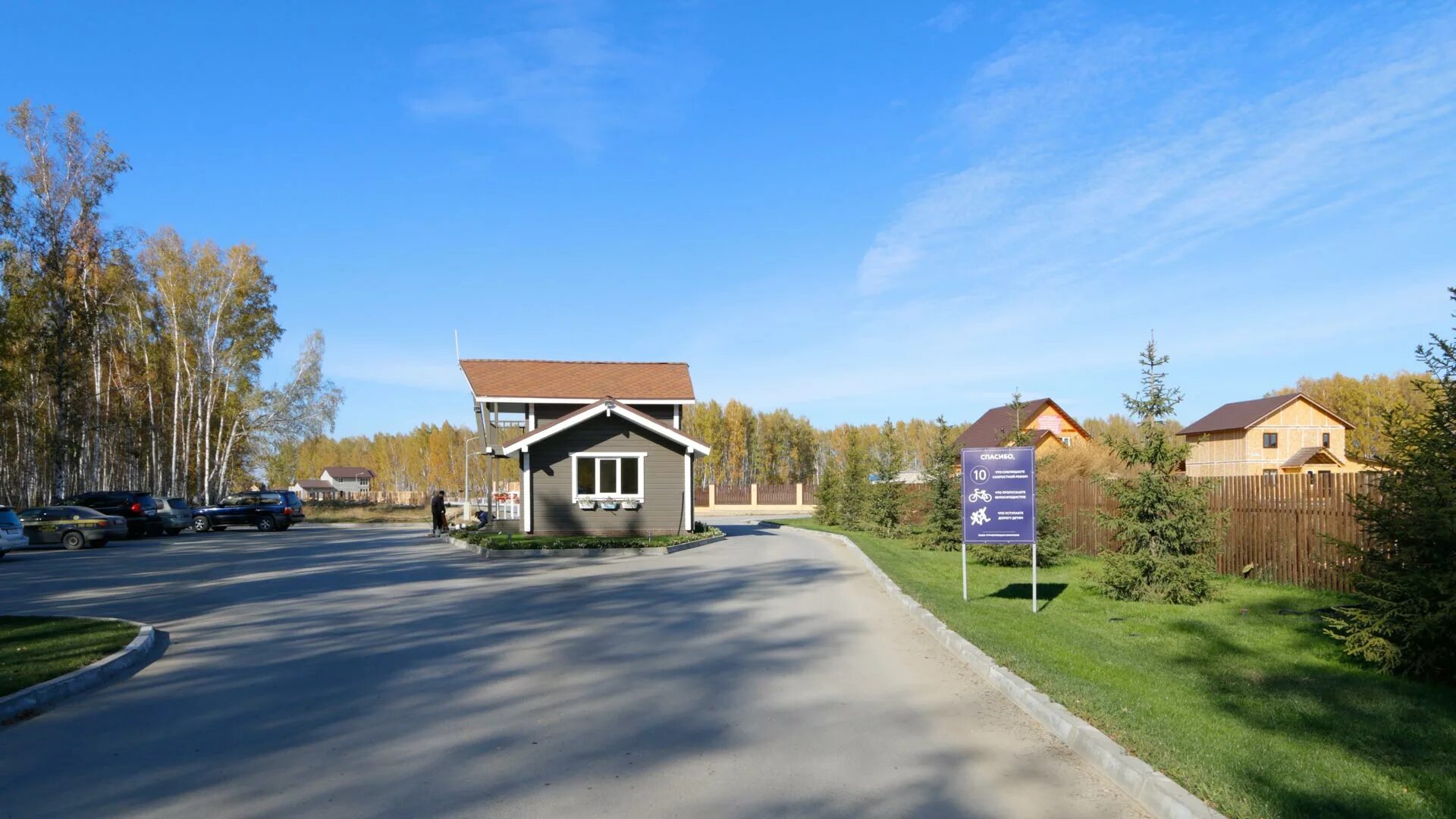 жк лесная сказка троицк. чистый лес. кп лесная роща. березовая роща кострома. кп лесная роща.