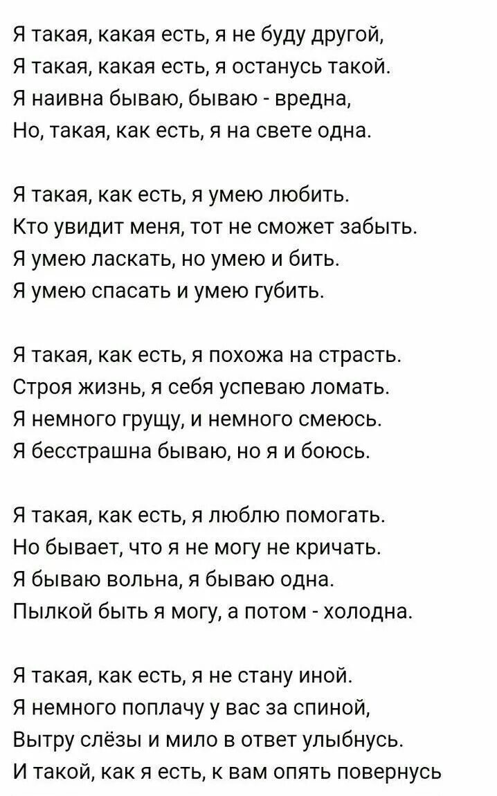 Стихи а.Дементьева никогда никогда. Стих ни о чем не жалейте. Никогда ни о чём не жалейте стих Дементьева. Стихотворение не жалейте никогда. Но еще гениальнее слушали вы