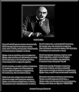 Текст умей владеть собой