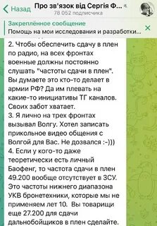 Телеграм месть доброй воли