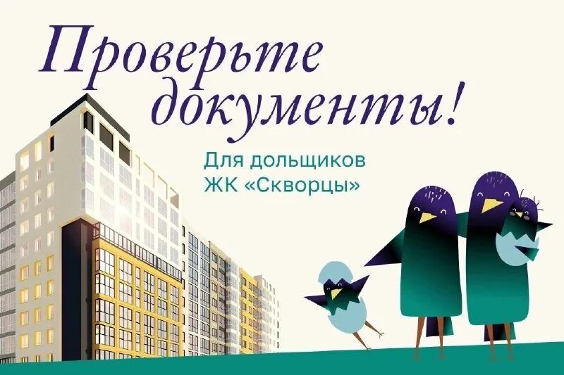 выставки. альфа групп пермь застройщик. железнодорожный строительный дом. альфа застройщик пермь. жк хорошая погода.