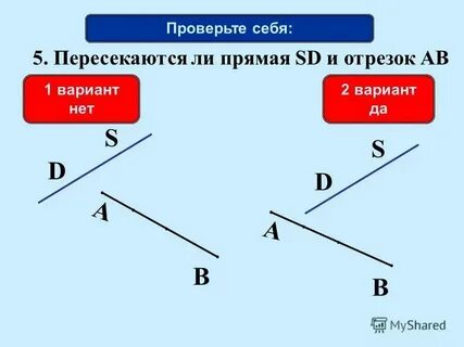 Пересеченный определить время