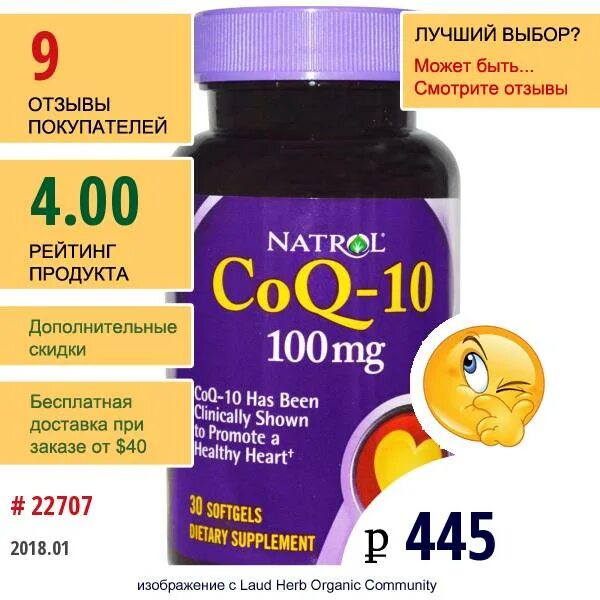 Польза коэнзима q10 для женщин. Коэнзим q10 orzax. коэнзим q10 эвалар. коэнзим q10 для чего coq10. коэнзим q10 wsingу.