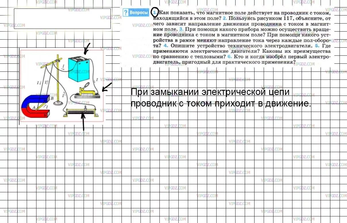 Используя рисунок 117