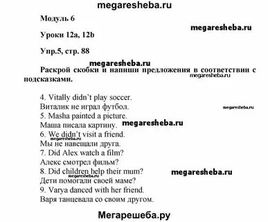 Английский язык 4 класс стр 25