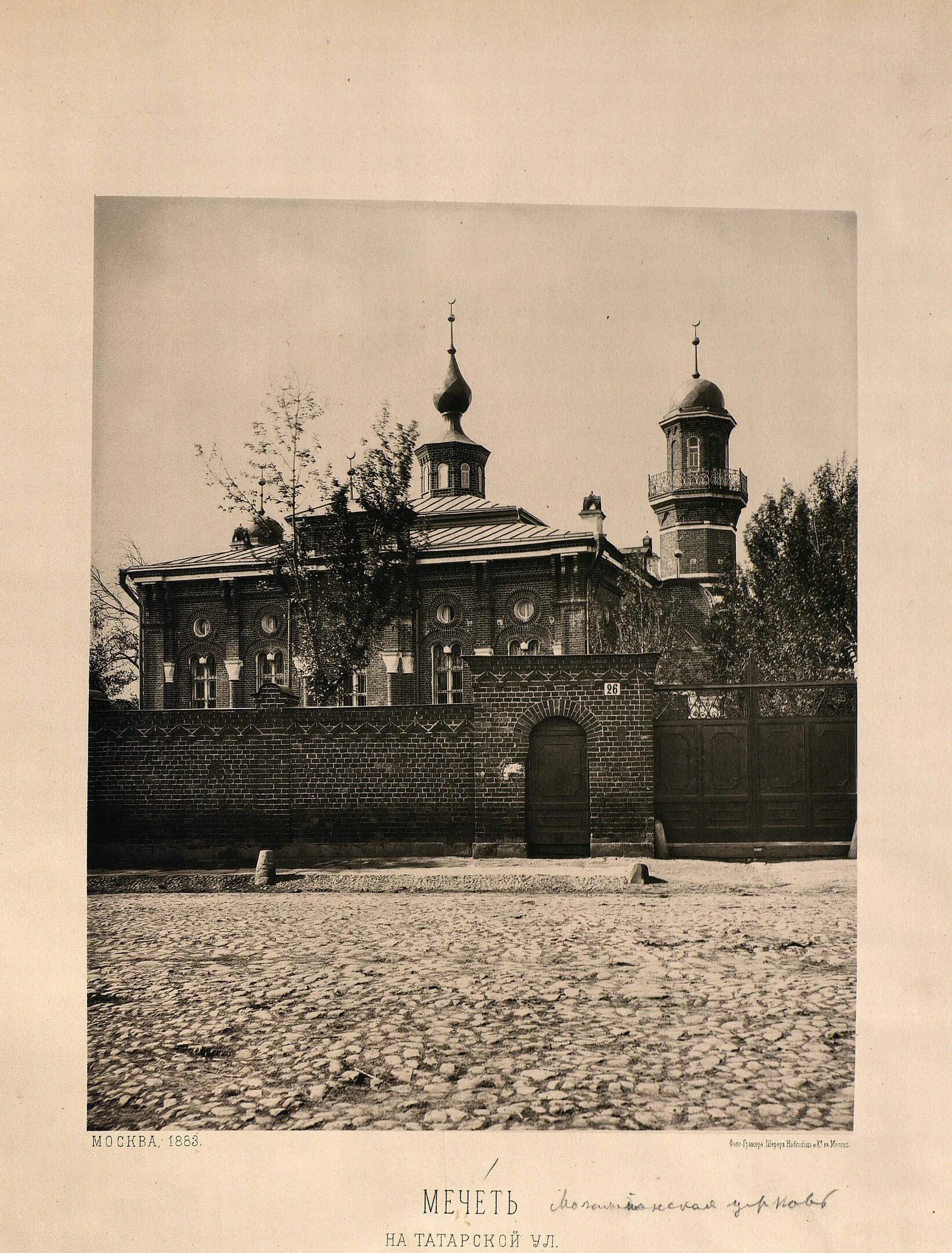 Татарская москва во времени. Московская Соборная мечеть до революции. Татарская Слобода в Москве на Ордынке. Татарская Слобода в Замоскворечье. Большая Татарская мечеть в Москве.