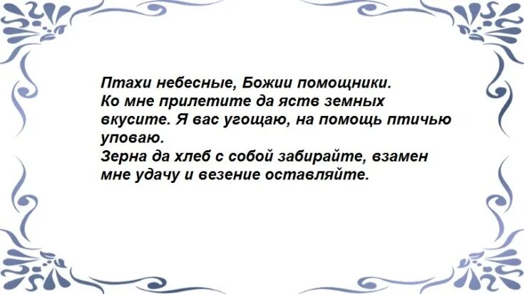 Заговор на лотерейный билет на крупный выигрыш. Заговор на выигрыш в лотерею. Заговор на лотерею. Сильный заговор на выигрыш в лотерее. Заговор чтобы выиграть в лотерею.