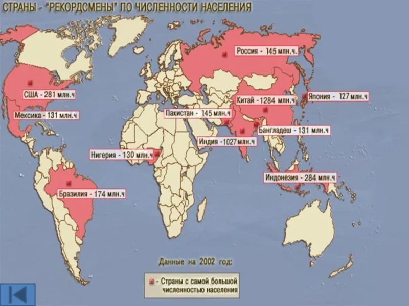 Что такое маленькое население. Самые маленькие страны по площади. Перепись населения это кратко. Что такое маленькое население. Перепись населения это кратко.