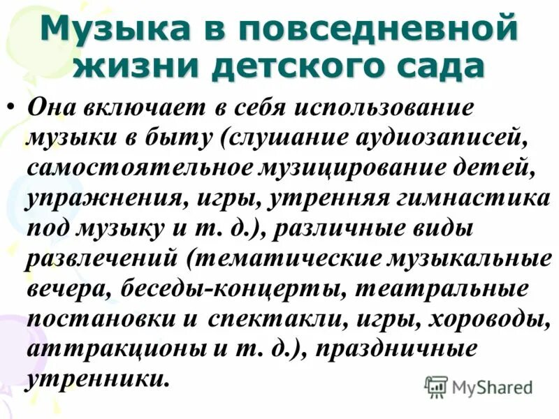 музыка для учебы слушать 10 часов. музыка повседневная жизнь. музыка повседневная жизнь. использование музыки в повседневной жизни детского сада. музыка повседневная жизнь.