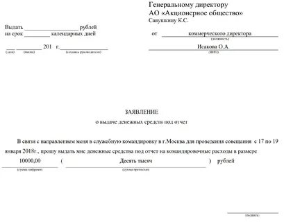 Прошу предоставить вниманию