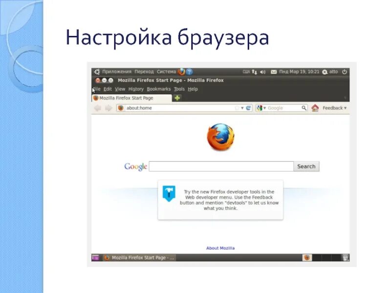 Настройки браузера. Браузер настройки браузера. Параметры браузера. Настройки браузера настройки. Браузер на филипс