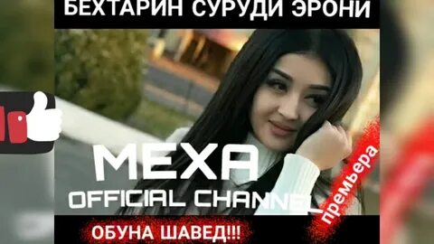 Суруди эрони