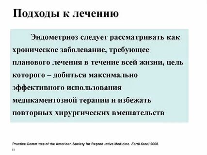 Как лечится эндометриоз у женщин после 40