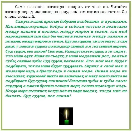 Молитва от сахарного диабета. Заговоры от гипертонии. Заговор на воду. Заговор от боли в колене. Молитва заговор от высокого давления.