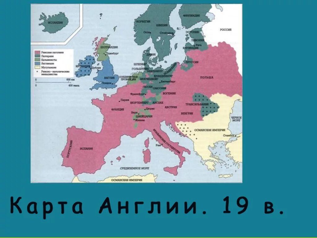 Сколько веков англии. Карта Британии 19 века. Англия 19 век карта. Территория Великобритании в 19 веке на карте. Карта Англии в конце 19 века.