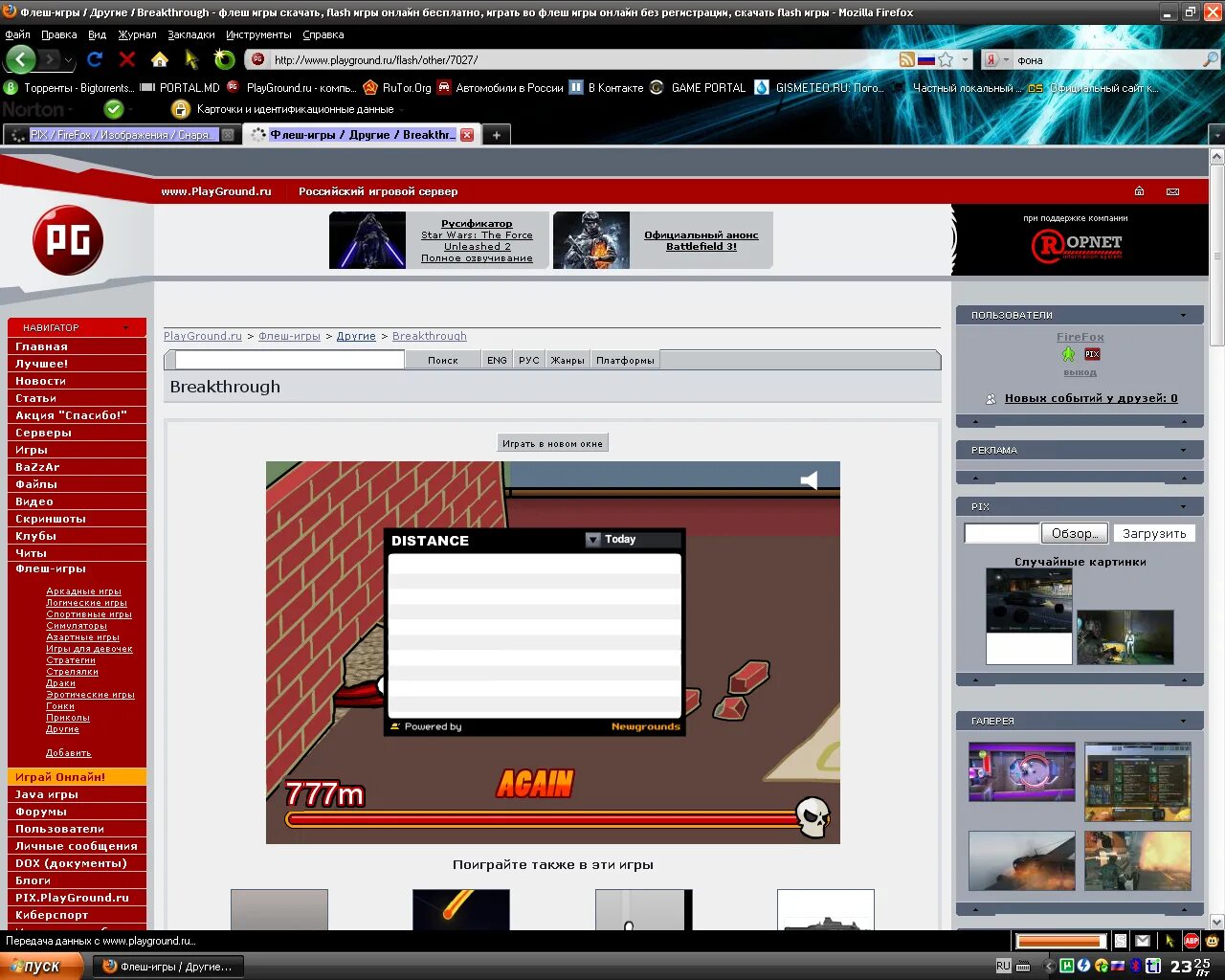 Flash сайты. сайты с флеш играми. 1100 flash игр. сайты с флеш играми. сайты с флеш играми.