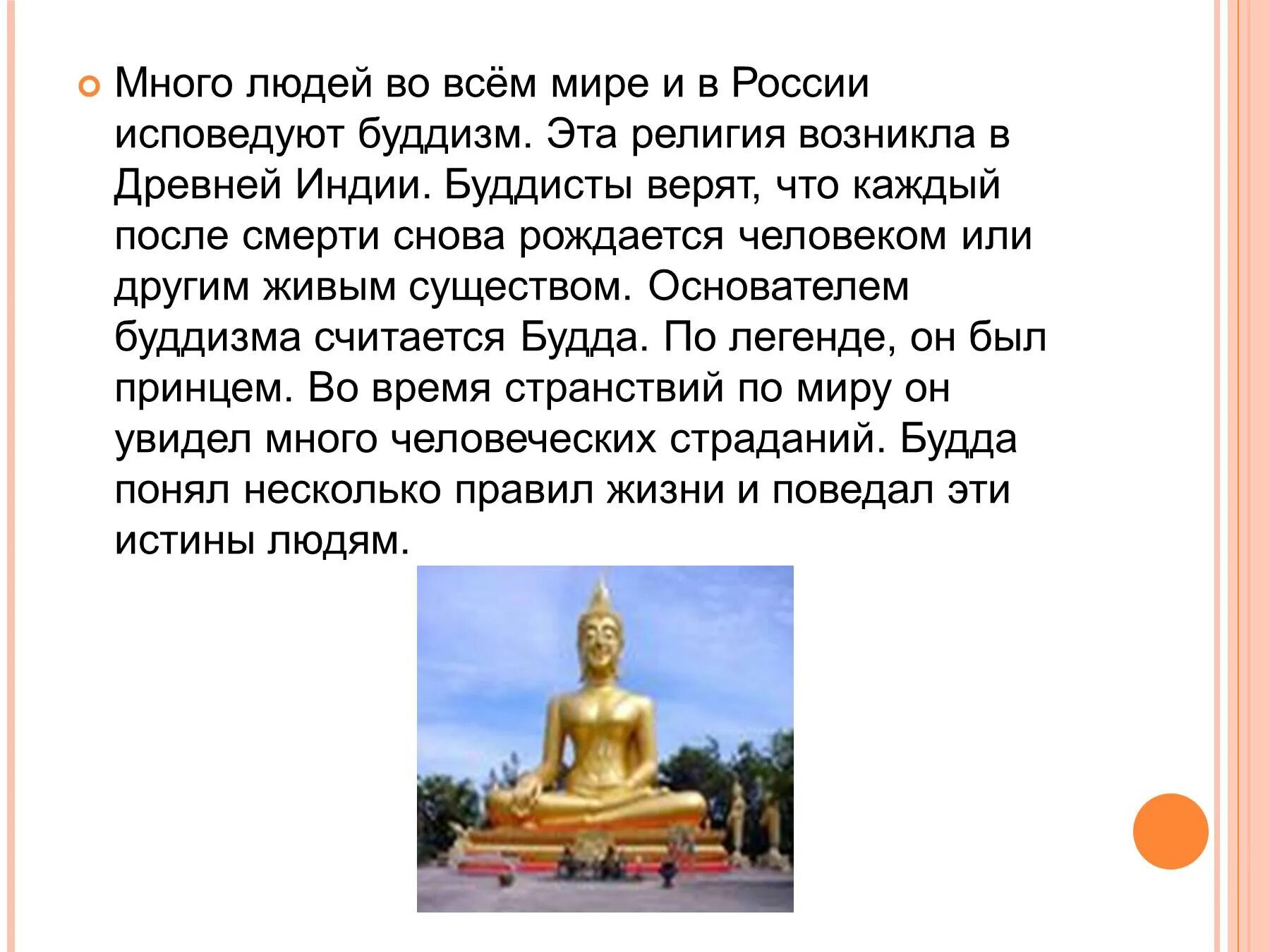 После смерти в буддизме. Народы России исповедующие буддизм. Буддизм в России исповедуют. Народы которые исповедуют буддизм. Народы исповедующие буддизм.