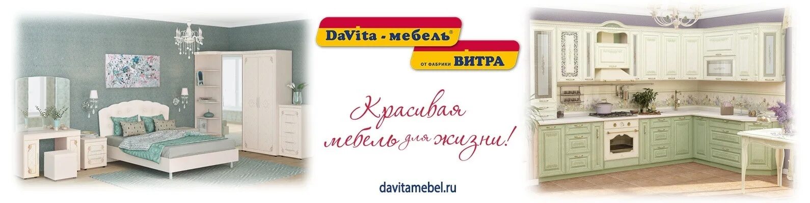 Фабрика Витра DAVITA кухни. Витра Давита мебель. Кухня Витра мебель Афина. Кухонный гарнитур Давита мебель Томск.