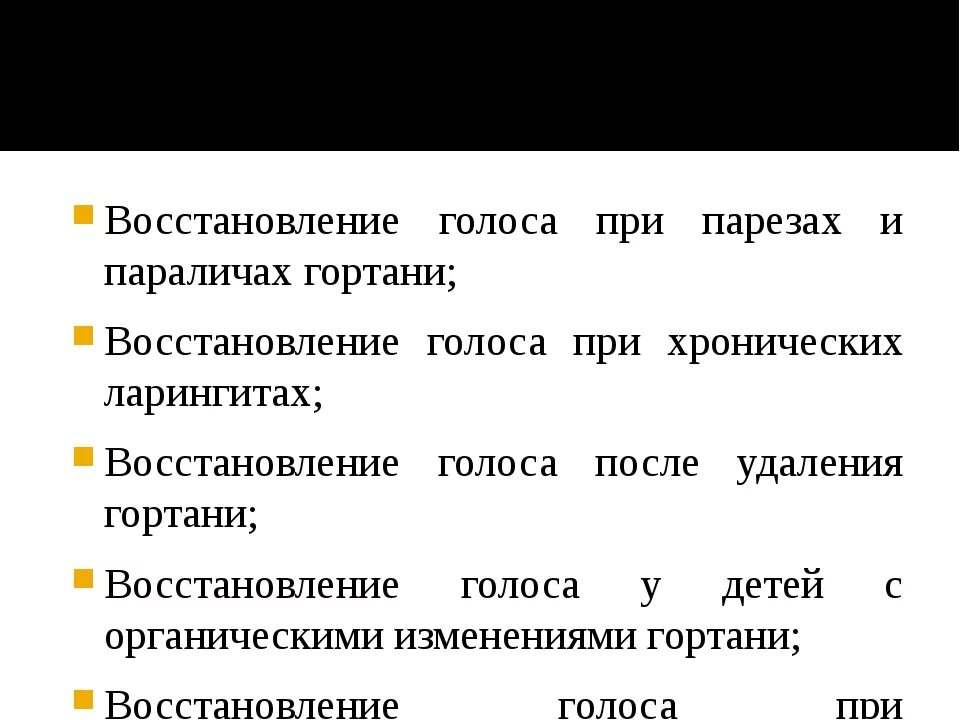 Как восстановить охрипший голос