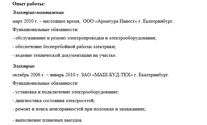 Резюме инженера энергетика. Заполненное резюме образец на работу примеры. Резюме монтажника образец. Резюме инженера энергетика. Пример резюме образец.