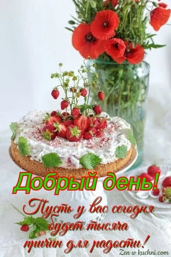 Здорово утро счастливого утра. Доброе утро здоровья. Доброе утро доброго здоровья. Доброе утро с пожеланиями здоровья и счастья. Добрейшего утречка и крепкого здоровья.
