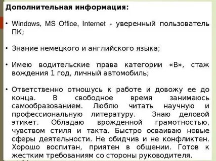 Программные навыки